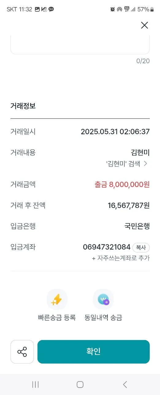 증거 이미지 6
