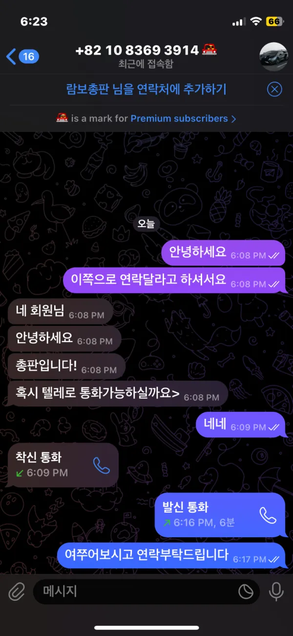 증거 이미지 2