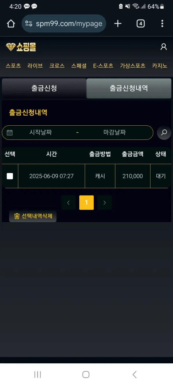 증거 이미지 2