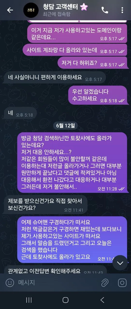 증거 이미지 2