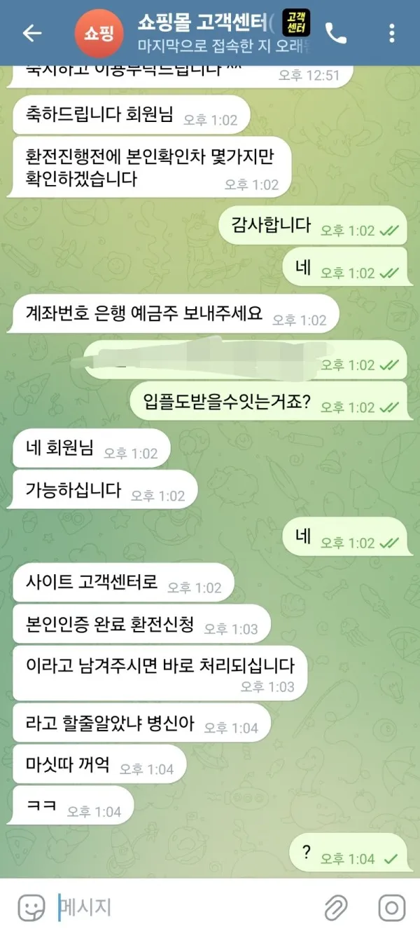 증거 이미지 3