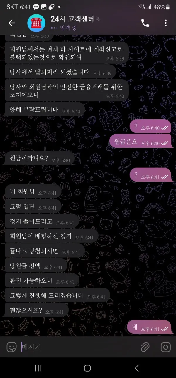 증거 이미지 3