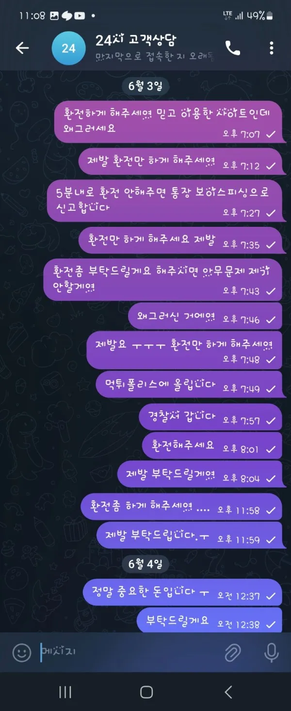 증거 이미지 2