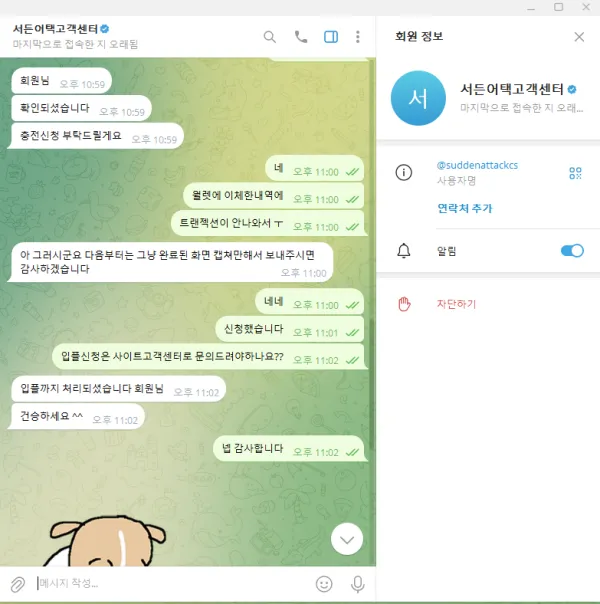 증거 이미지 3