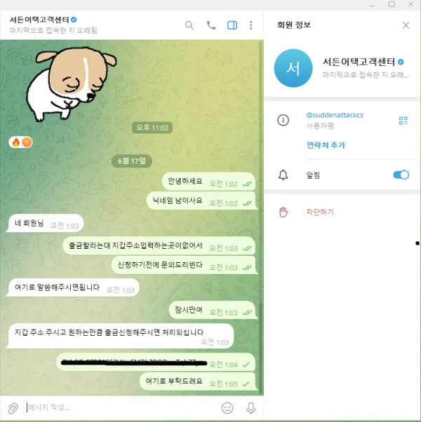 증거 이미지 4