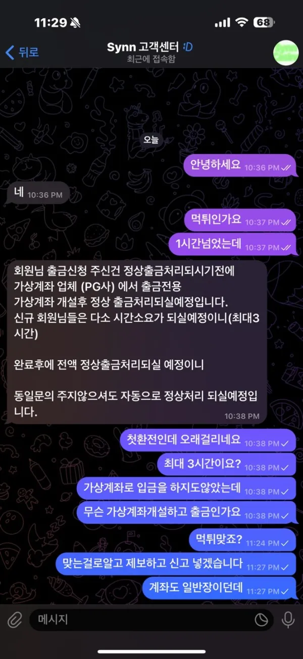 증거 이미지 6