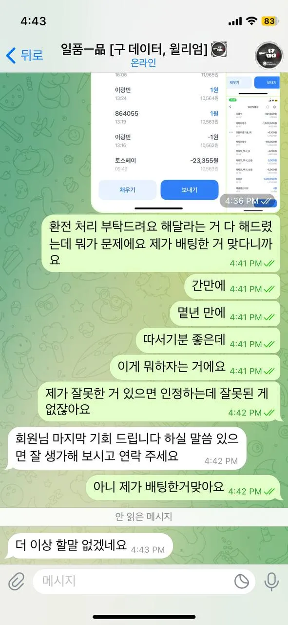 증거 이미지 2