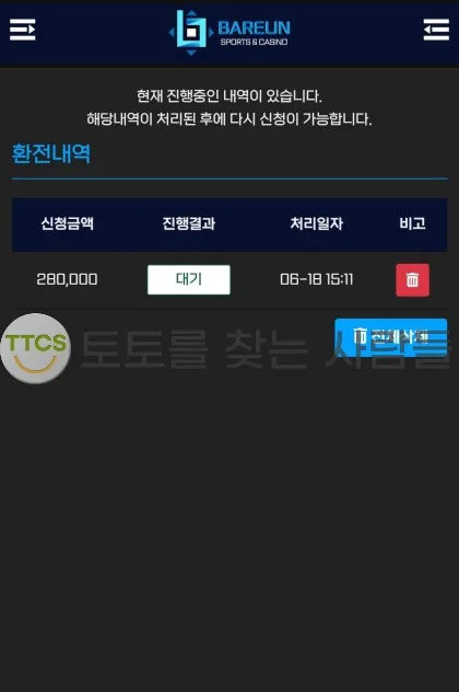 증거 이미지 2