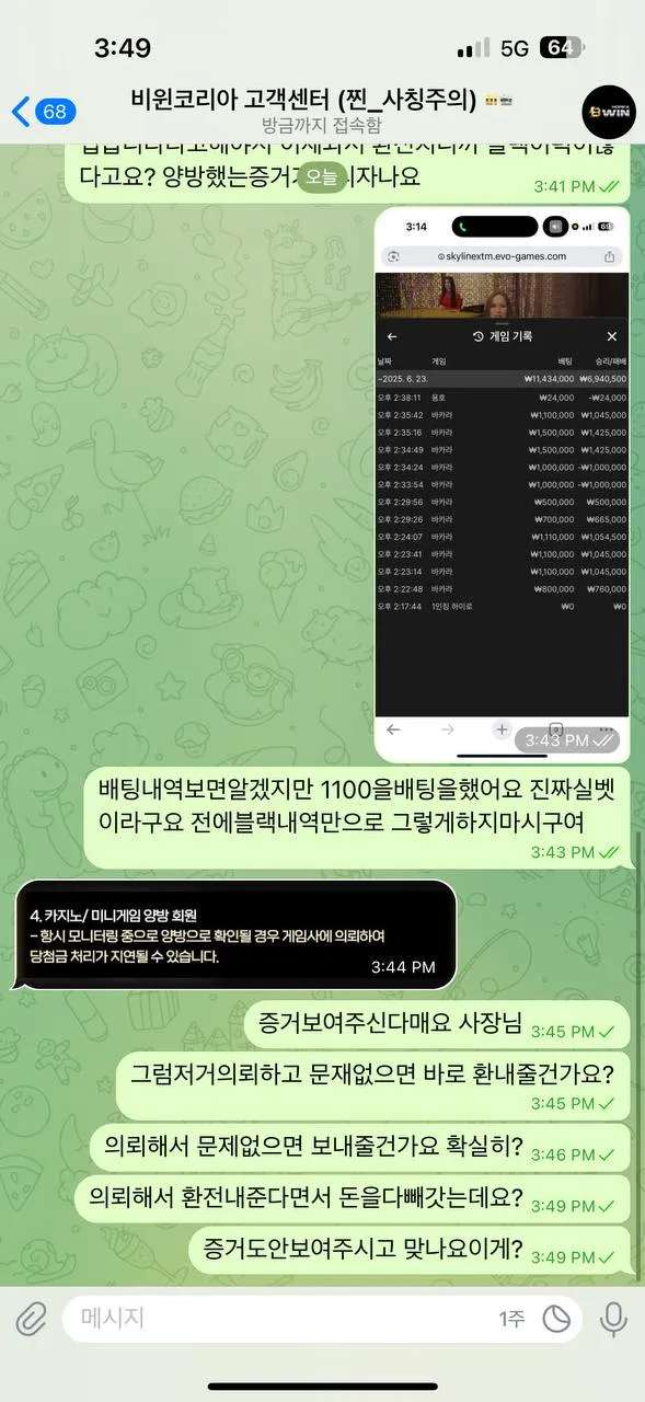 증거 이미지 3