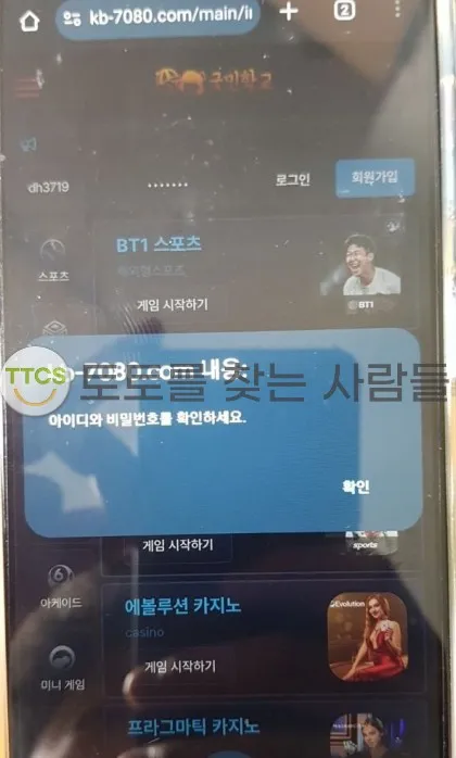 증거 이미지 2