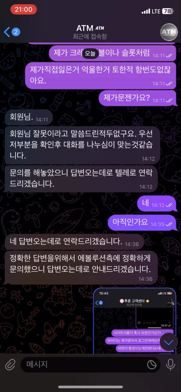 증거 이미지 3