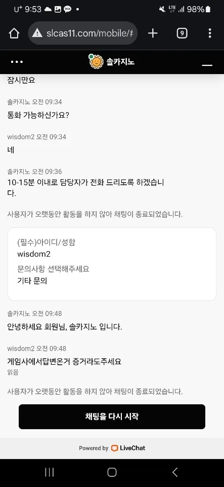 증거 이미지 2