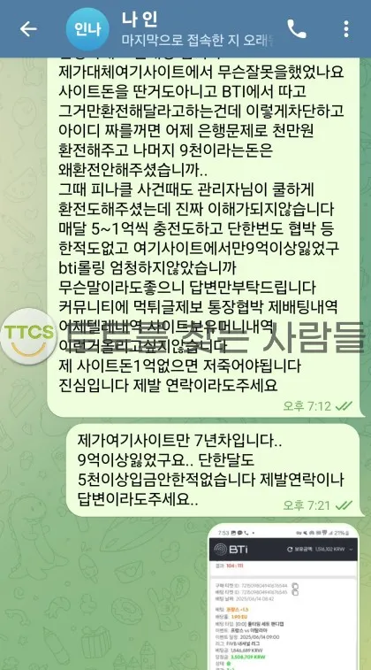 증거 이미지 2
