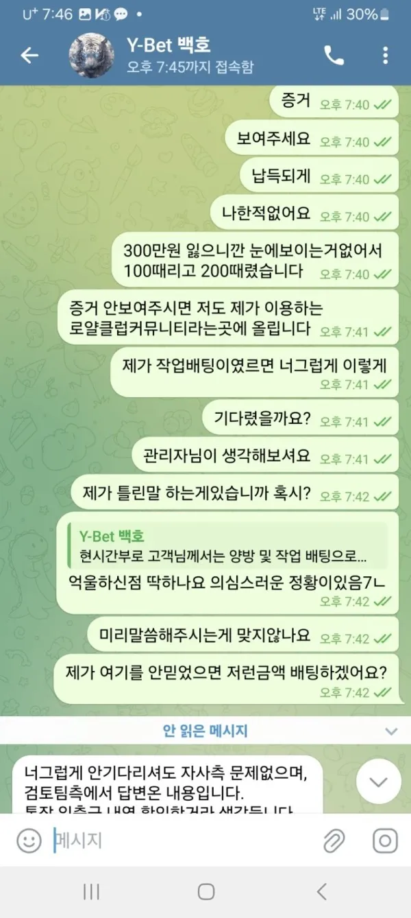 증거 이미지 12