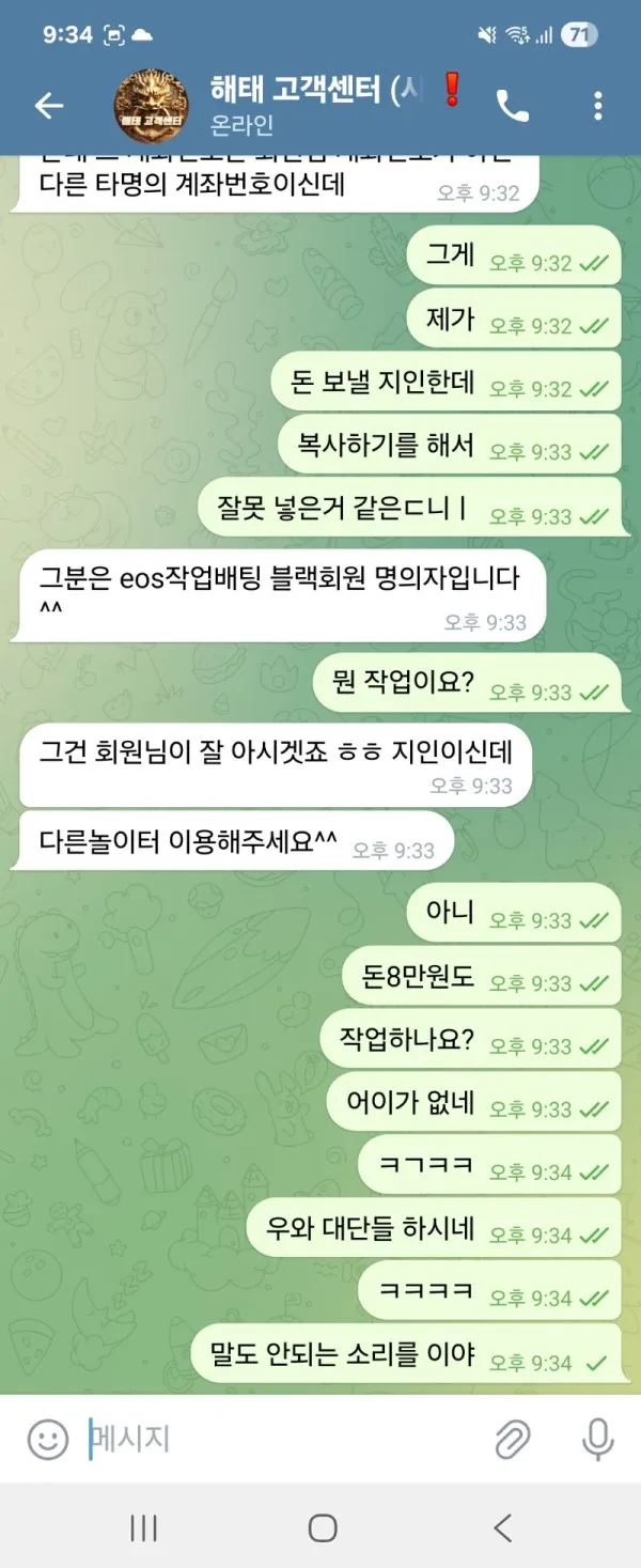 증거 이미지 2