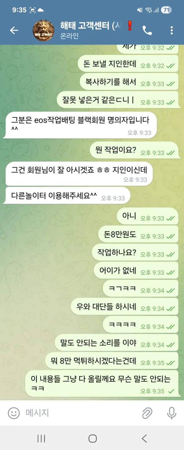 증거 이미지 3