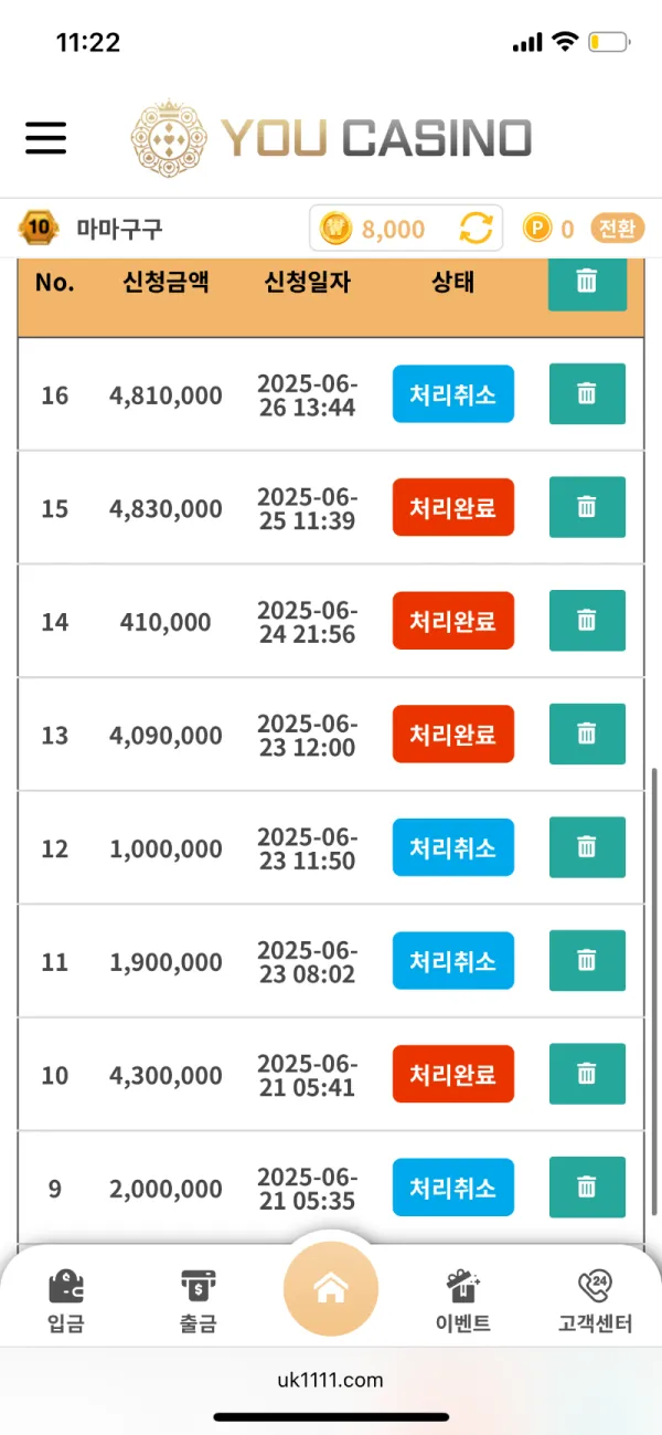 증거 이미지 3