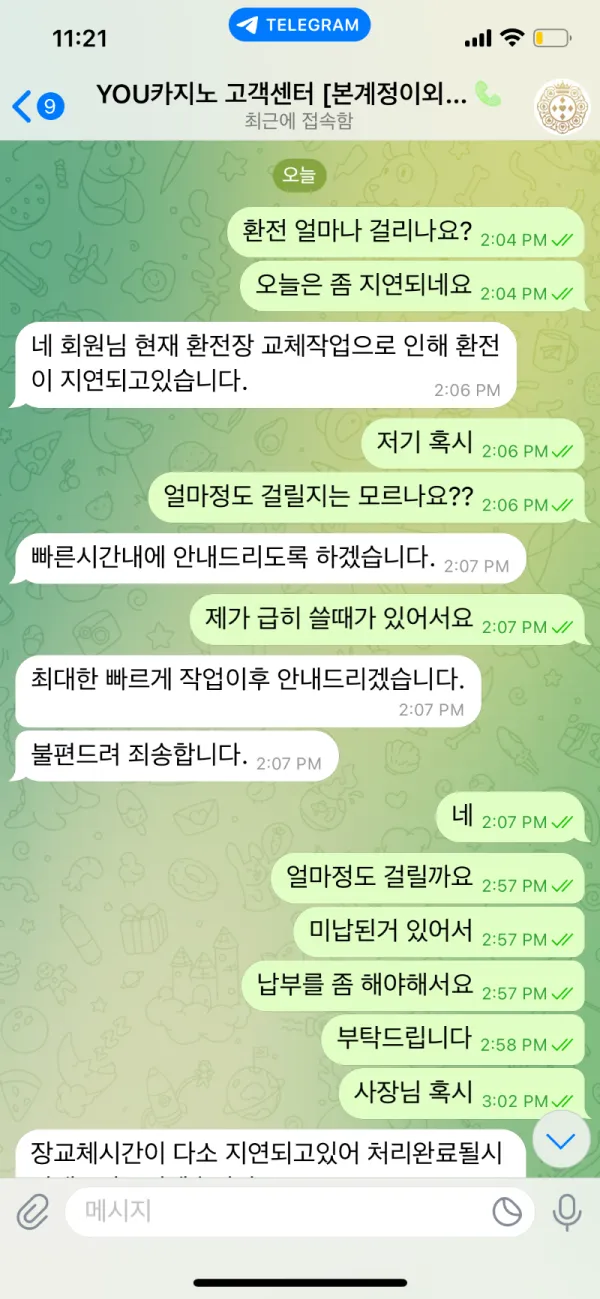 증거 이미지 6