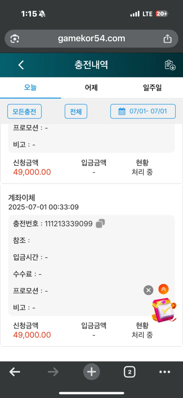 증거 이미지 1