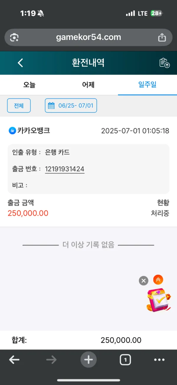 증거 이미지 2