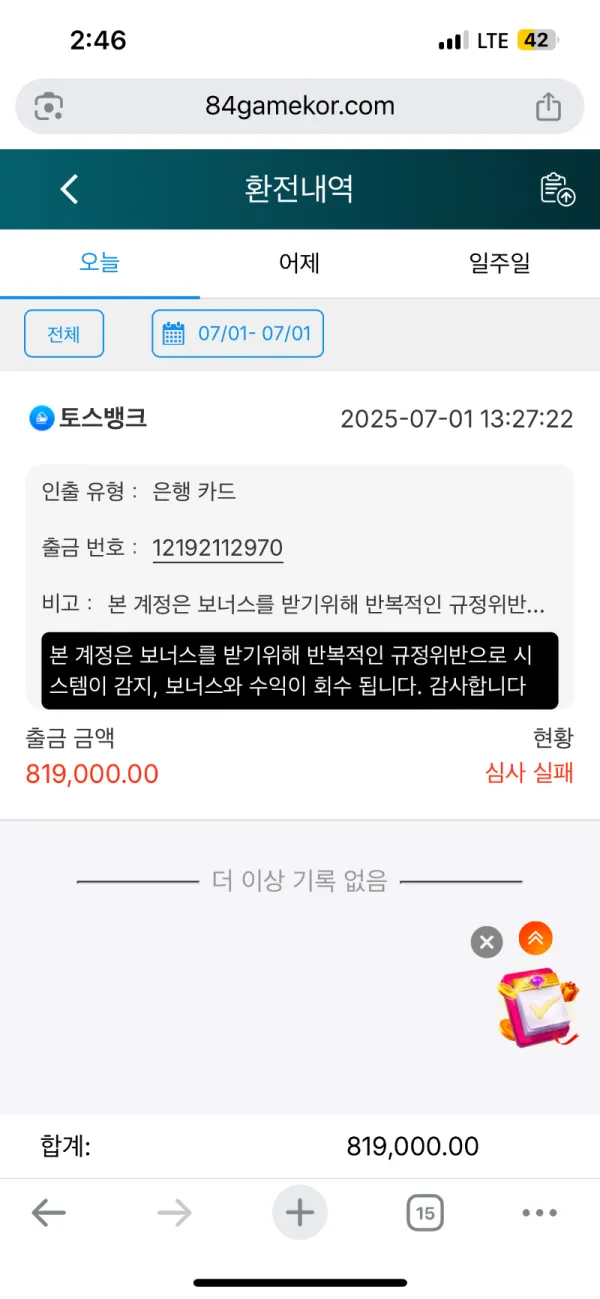증거 이미지 1