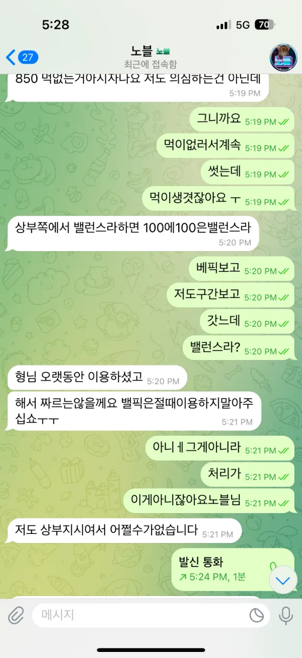 증거 이미지 4