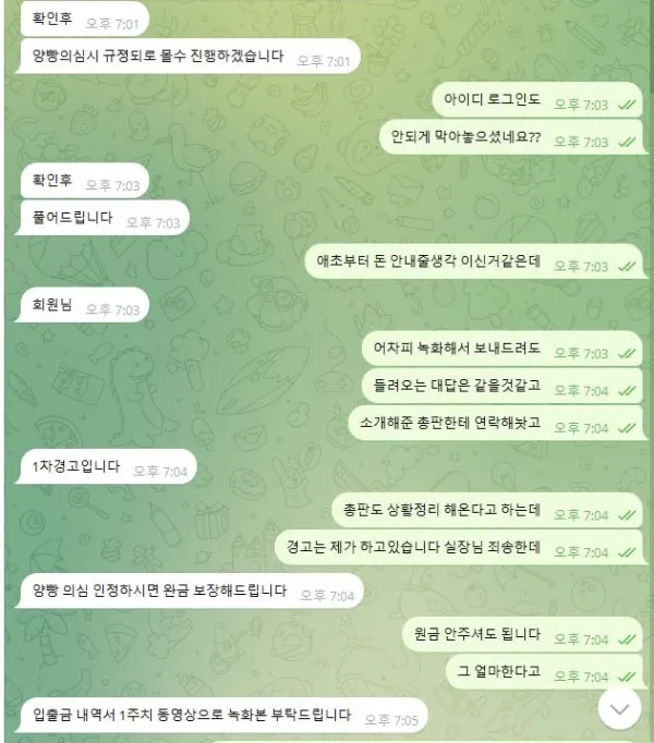증거 이미지 3