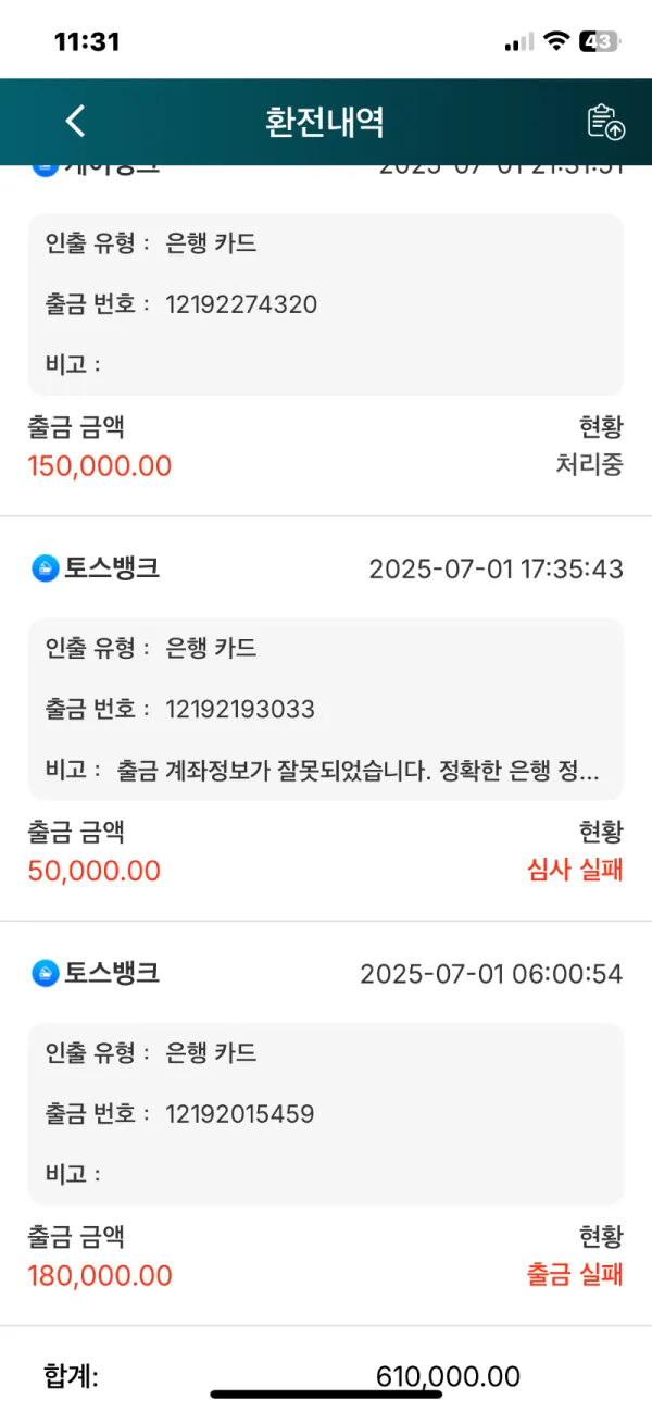 증거 이미지 2