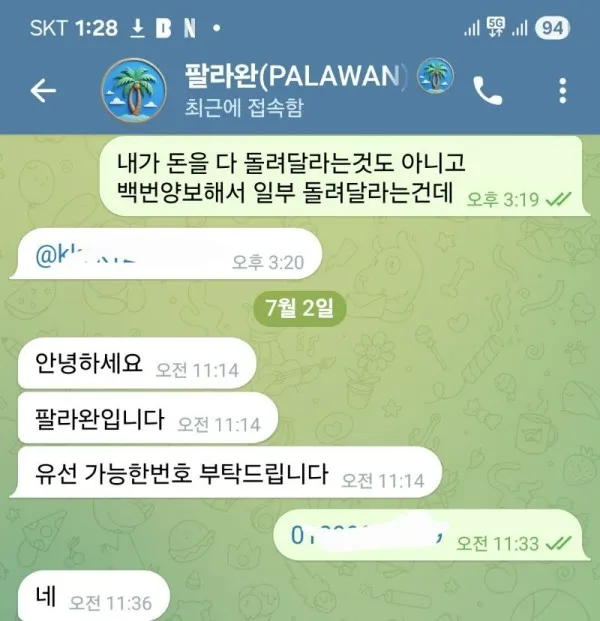 증거 이미지 1