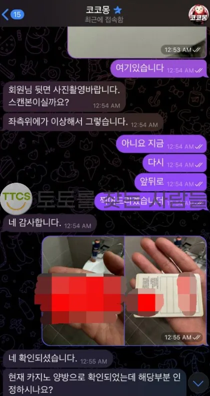 증거 이미지 2