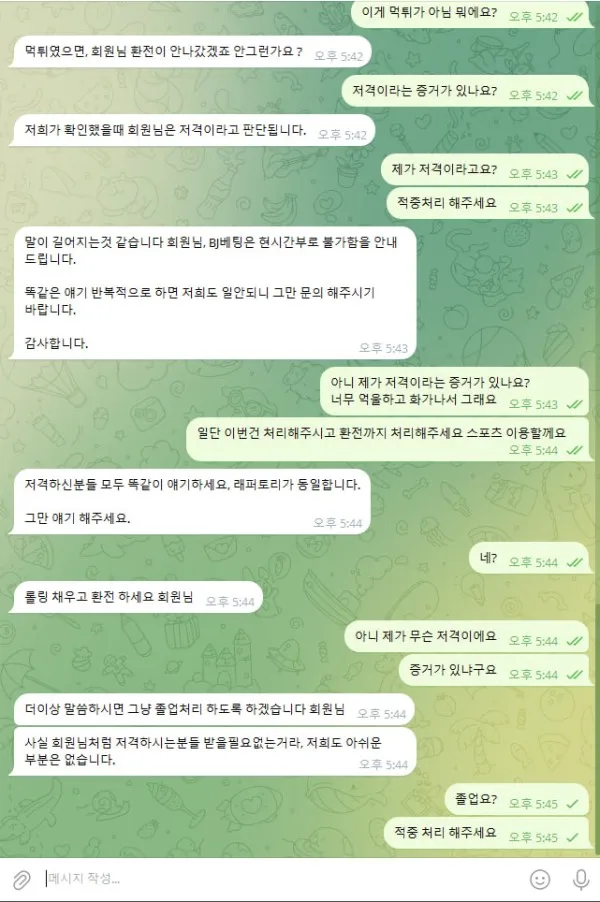 증거 이미지 2