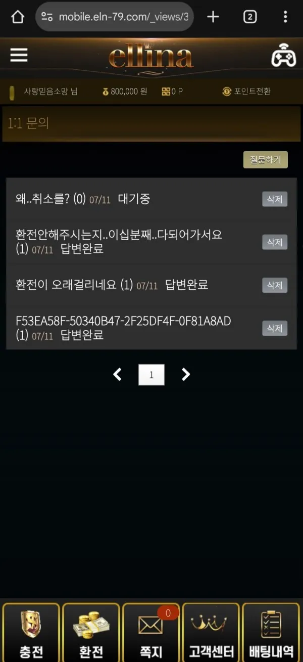 증거 이미지 2