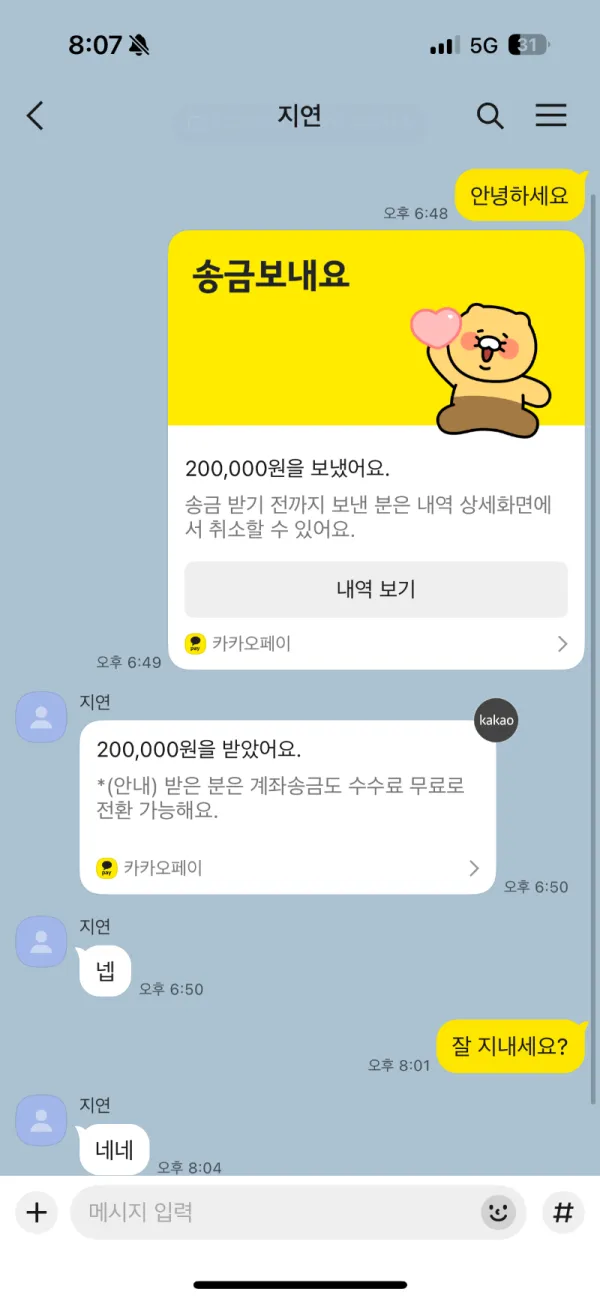 증거 이미지 4
