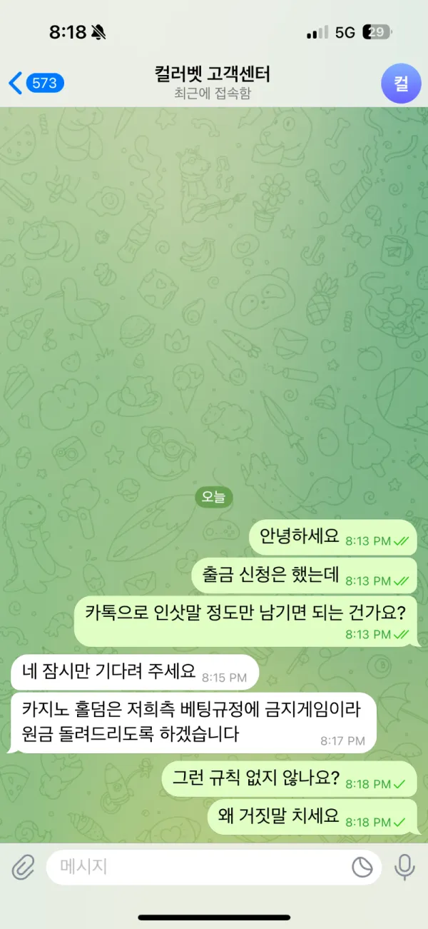 증거 이미지 10