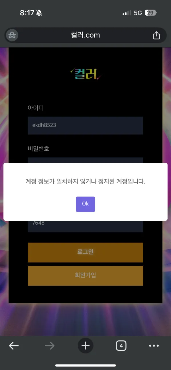 증거 이미지 12