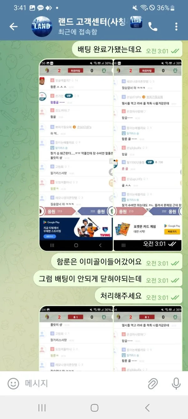 증거 이미지 2