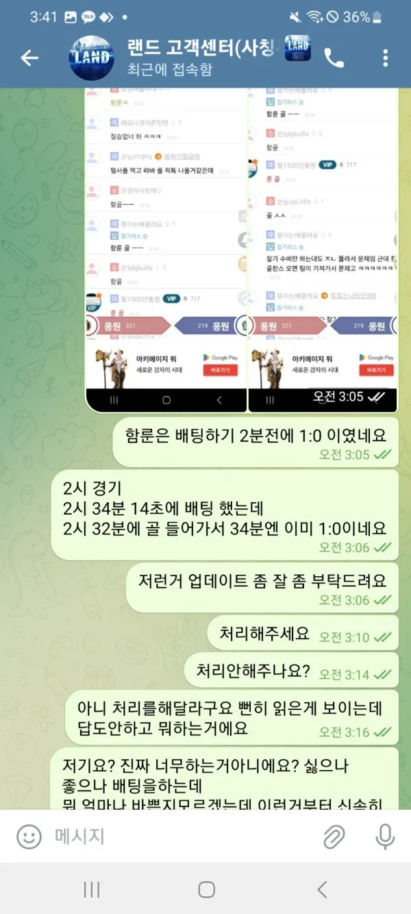 증거 이미지 3
