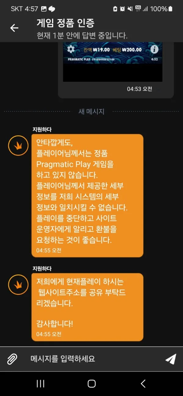 증거 이미지 3
