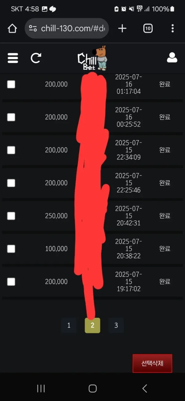 증거 이미지 6