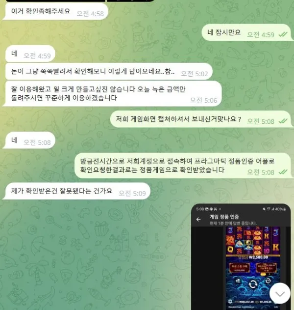 증거 이미지 2