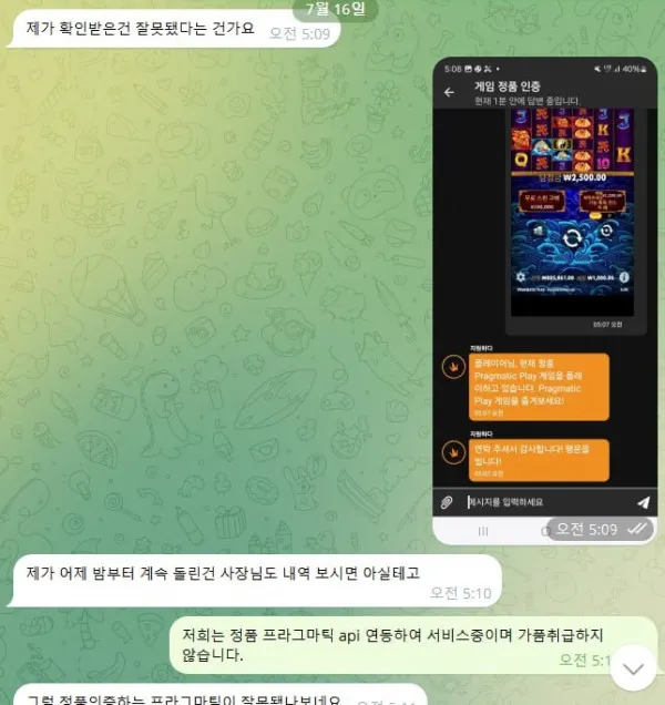 증거 이미지 3