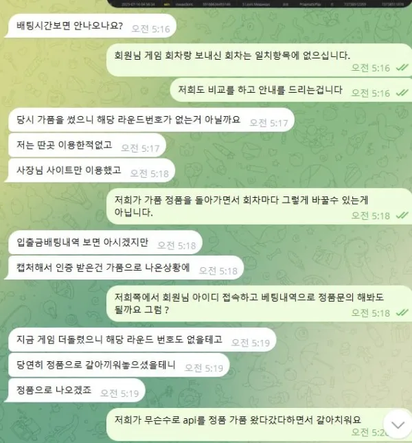 증거 이미지 4