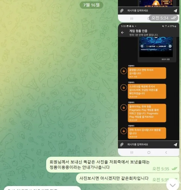 증거 이미지 8