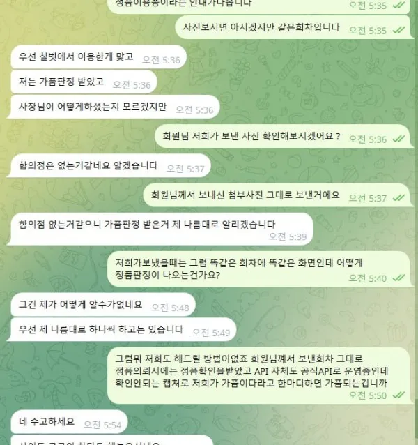 증거 이미지 9