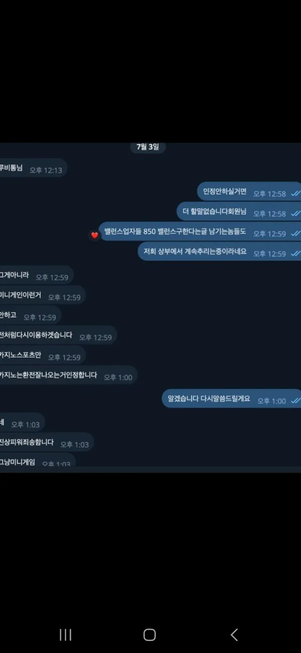 증거 이미지 2