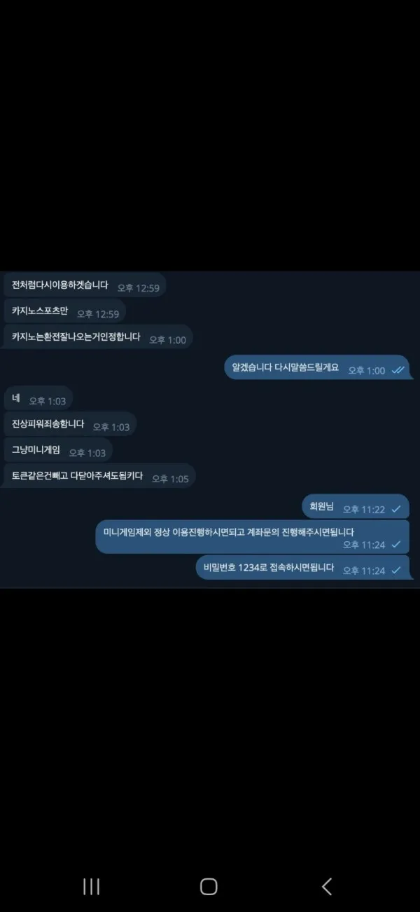 증거 이미지 3