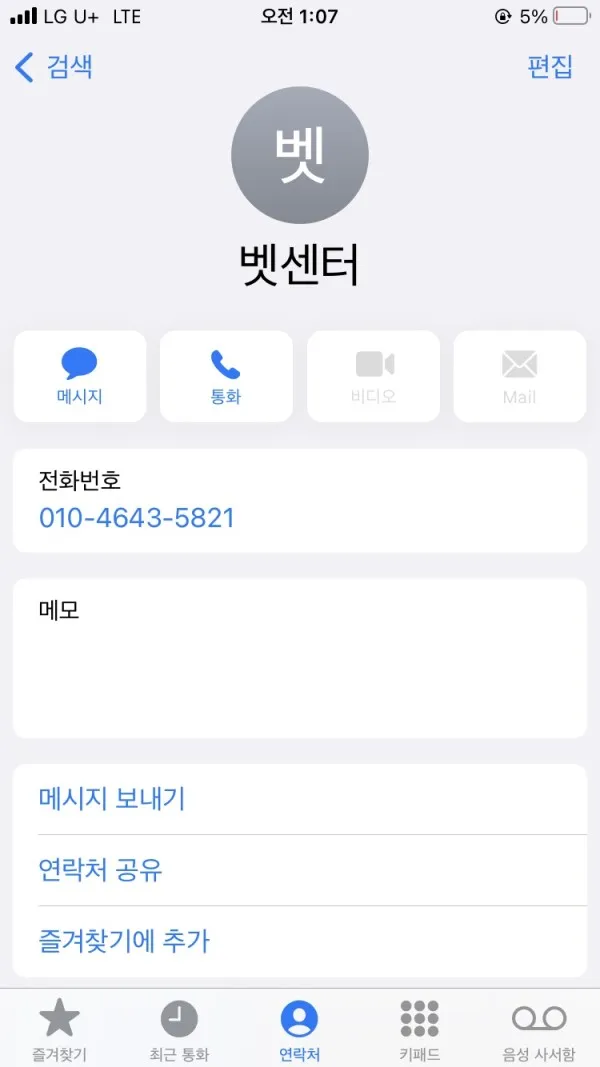 증거 이미지 5