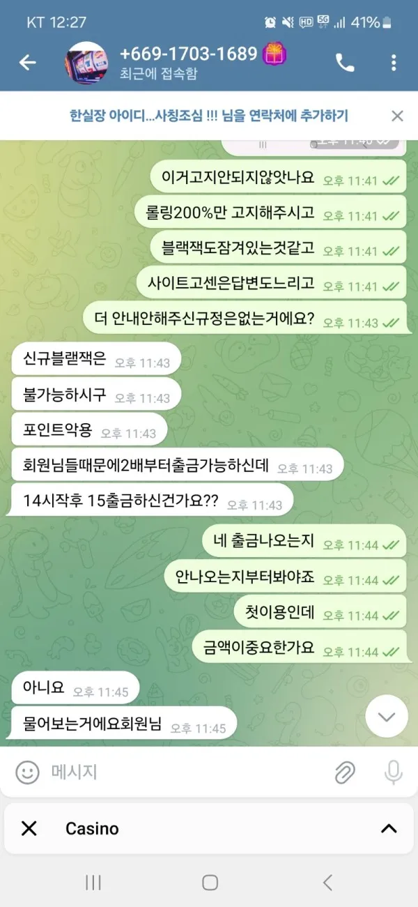 증거 이미지 4