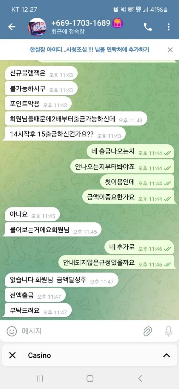 증거 이미지 5