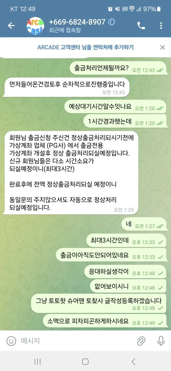 증거 이미지 7